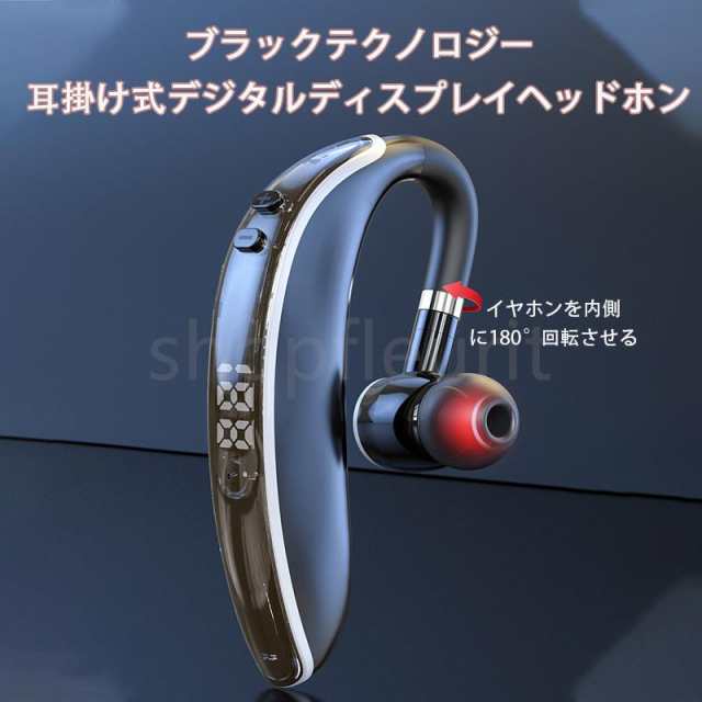ワイヤレスイヤホン Bluetooth5.3 片耳掛け ブルートゥース 高音質 Hi-Fi 超軽量 LEDディスプレイ 超長待機 防水 180回転 iPhone Android 通勤 通学160 ワイヤレスイヤホン Bluetooth5.3 片耳掛け ブルートゥース 高音質 Hi-Fi 超軽量 LEDディスプレイ 超長待機 防水 180回転 iPhone Android 通勤 通学160