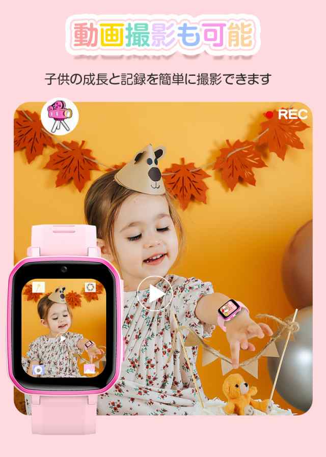 スマートウォッチ 子供 キッズウォッチ 人気 女の子 男の子 音楽 子供時計 歩数計 動画 撮影 デジカメ ゲーム kids watchスマートウォッチ本体 おすすめ ギフト スマートウォッチ 子供 キッズウォッチ 人気 女の子 男の子 音楽 子供時計 歩数計 動画 撮影 デジカメ ゲーム kids watchスマートウォッチ本体 おすすめ ギフト
