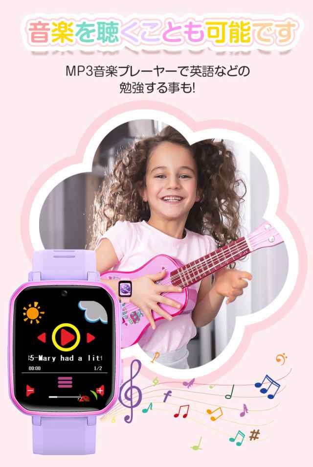 スマートウォッチ 子供 キッズウォッチ 人気 女の子 男の子 音楽 子供時計 歩数計 動画 撮影 デジカメ ゲーム kids watchスマートウォッチ本体 おすすめ ギフト スマートウォッチ 子供 キッズウォッチ 人気 女の子 男の子 音楽 子供時計 歩数計 動画 撮影 デジカメ ゲーム kids watchスマートウォッチ本体 おすすめ ギフト