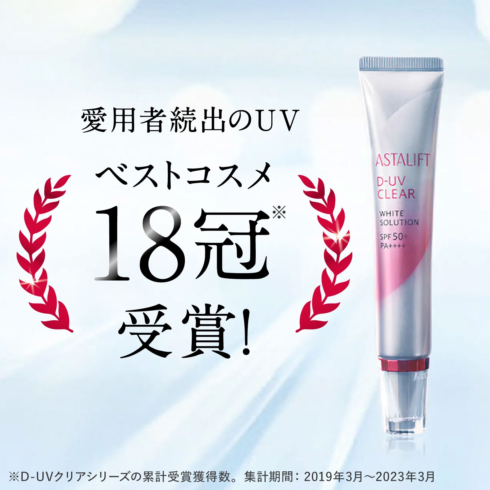 Qoo10] アスタリフト 30％OFF【お試しサイズ/旅行に便利】