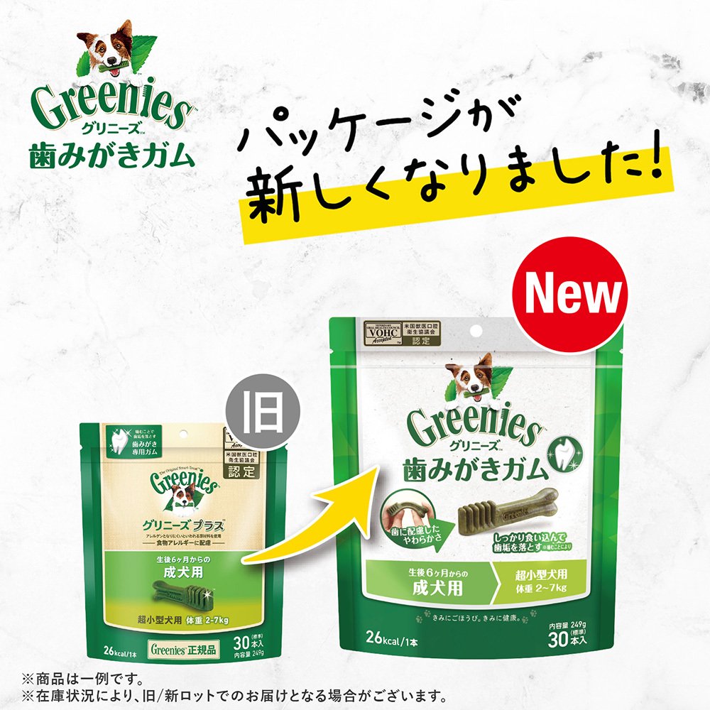 プラス 成犬用 超小型犬用 2ー7kg 60本X2箱+おまけ 6本 正規品 お一人様1点限り CRC45―14―03―03―20 プラス 成犬用 超小型犬用 2ー7kg 60本X2箱+おまけ 6本 正規品 お一人様1点限り CRC45―14―03―03―20