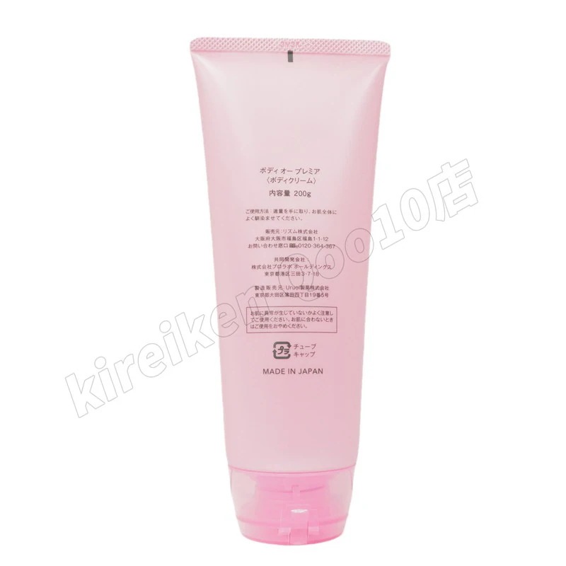 ボディオープレミア 200g BODY OH! PREMIER リズム エステプロラボ RHYTHM×Esthe Pro Labo ボディクリーム Esthe Pro Labo 化粧品 美容 ボディオープレミア 200g BODY OH! PREMIER リズム エステプロラボ RHYTHM×Esthe Pro Labo ボディクリーム Esthe Pro Labo 化粧品 美容