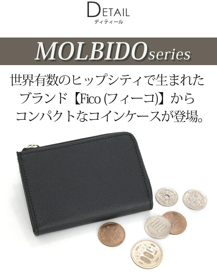 小銭入れ 財布 メンズ Fico フィーコ MORBIDO モルビド コ 小銭 カード 収納 カードケース ウォレット 国産 本革 牛革 仕事 ビジネス ミニ財布 コンパクト 52005 小銭入れ 財布 メンズ Fico フィーコ MORBIDO モルビド コ 小銭 カード 収納 カードケース ウォレット 国産 本革 牛革 仕事 ビジネス ミニ財布 コンパクト 52005