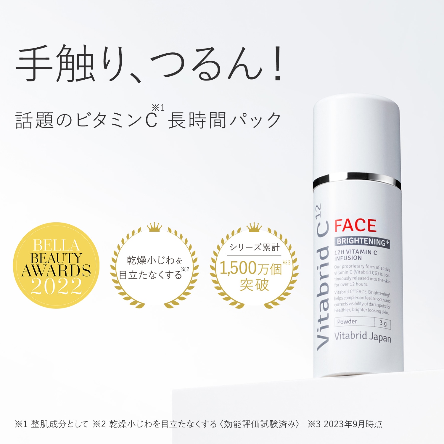 【公式】【リニューアル】 フェイスブライトニング プラス 1本 ビタミンC 美容パウダー スキンケア 化粧水 美容液 ほうれい線 肌荒れ 美肌 うるおい パック 保湿 【公式】【リニューアル】 フェイスブライトニング プラス 1本 ビタミンC 美容パウダー スキンケア 化粧水 美容液 ほうれい線 肌荒れ 美肌 うるおい パック 保湿