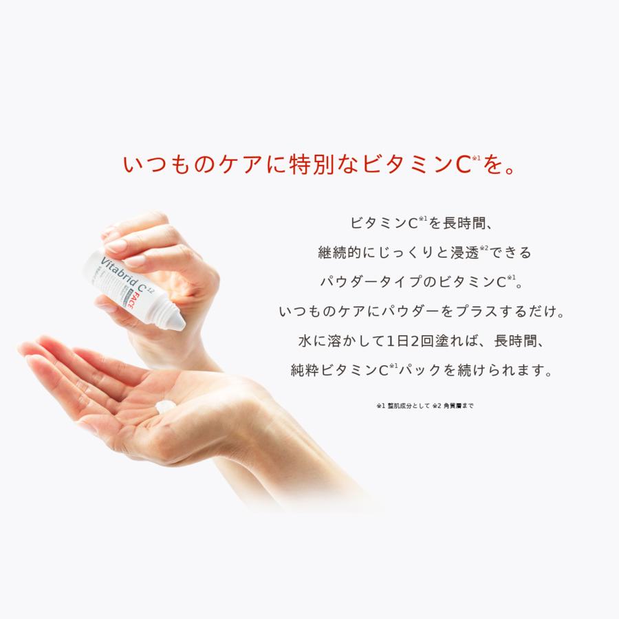 【公式】【リニューアル】 フェイスブライトニング プラス 1本 ビタミンC 美容パウダー スキンケア 化粧水 美容液 ほうれい線 肌荒れ 美肌 うるおい パック 保湿 【公式】【リニューアル】 フェイスブライトニング プラス 1本 ビタミンC 美容パウダー スキンケア 化粧水 美容液 ほうれい線 肌荒れ 美肌 うるおい パック 保湿