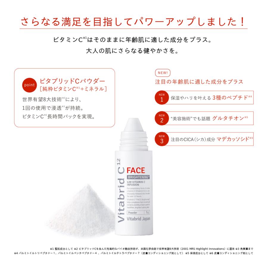 【公式】【リニューアル】 フェイスブライトニング プラス 1本 ビタミンC 美容パウダー スキンケア 化粧水 美容液 ほうれい線 肌荒れ 美肌 うるおい パック 保湿 【公式】【リニューアル】 フェイスブライトニング プラス 1本 ビタミンC 美容パウダー スキンケア 化粧水 美容液 ほうれい線 肌荒れ 美肌 うるおい パック 保湿