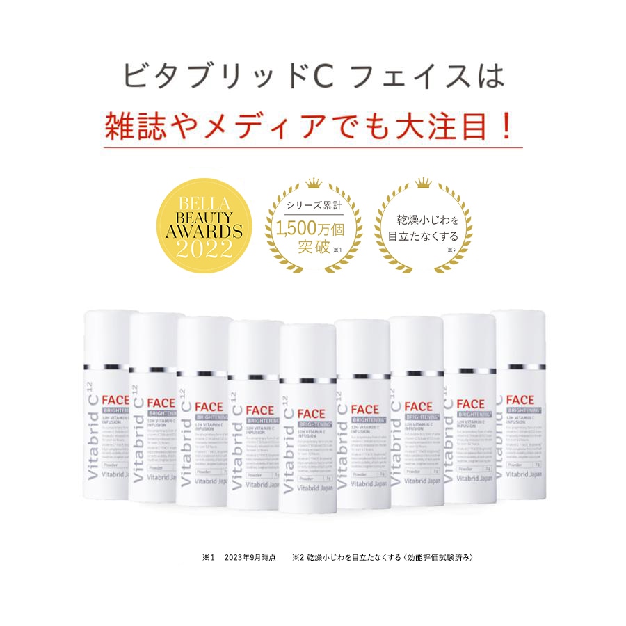 【公式】【リニューアル】 フェイスブライトニング プラス 1本 ビタミンC 美容パウダー スキンケア 化粧水 美容液 ほうれい線 肌荒れ 美肌 うるおい パック 保湿 【公式】【リニューアル】 フェイスブライトニング プラス 1本 ビタミンC 美容パウダー スキンケア 化粧水 美容液 ほうれい線 肌荒れ 美肌 うるおい パック 保湿