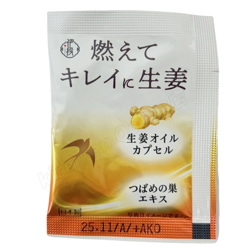 【2個セット】伊段 燃えてキレイに生姜オイル 60粒入り 温活 生姜サプリ ショウガ 国内正規品 送料無料 【2個セット】伊段 燃えてキレイに生姜オイル 60粒入り 温活 生姜サプリ ショウガ 国内正規品 送料無料