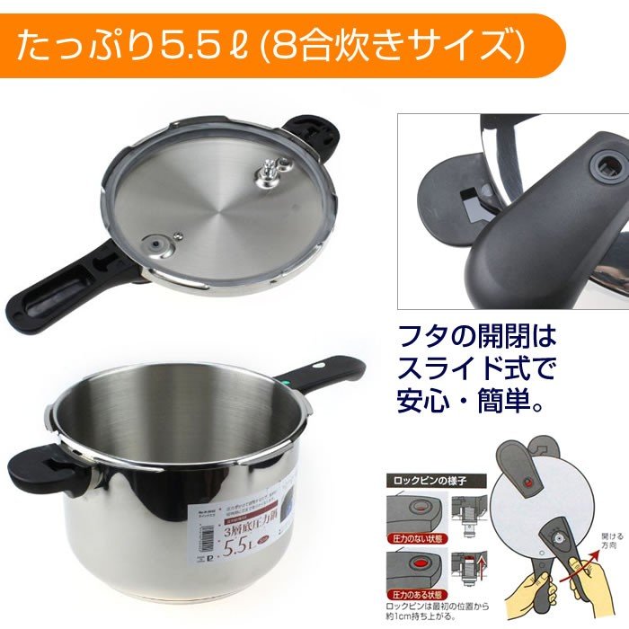 圧力鍋 3層底 切り替え式 IH対応 8合炊き 片手鍋