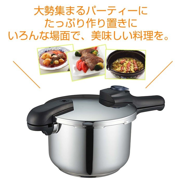 圧力鍋 3層底 切り替え式 IH対応 8合炊き 片手鍋