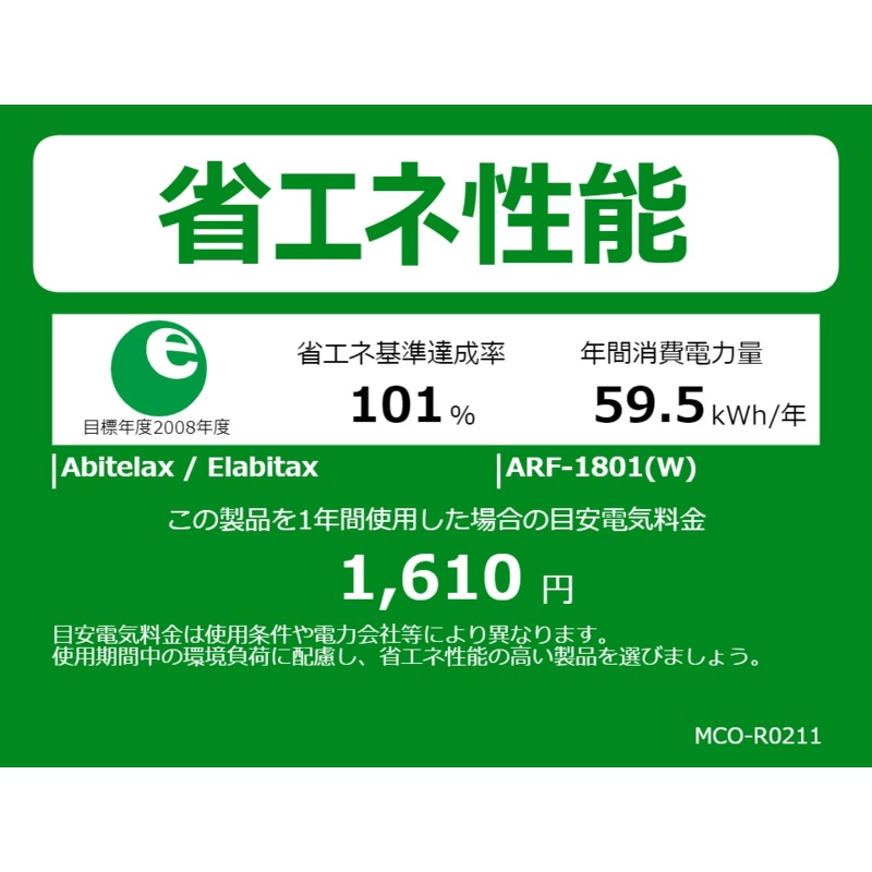 アビテラックス 電子レンジ 18L フラット ヘルツフリー(東日本・西日本対応) ホワイト ARF1801-W アビテラックス 電子レンジ 18L フラット ヘルツフリー(東日本・西日本対応) ホワイト ARF1801-W