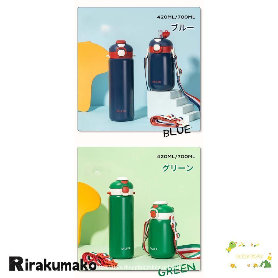 超人気 水筒 キッズ 子供用 直飲み ストロー おすすめ 小学生 男の子 女の子 中学生 316ステンレス ダイレクトボトル 大容量 420/700ml 超人気 水筒 キッズ 子供用 直飲み ストロー おすすめ 小学生 男の子 女の子 中学生 316ステンレス ダイレクトボトル 大容量 420/700ml