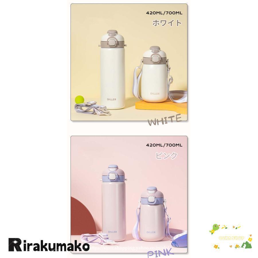 超人気 水筒 キッズ 子供用 直飲み ストロー おすすめ 小学生 男の子 女の子 中学生 316ステンレス ダイレクトボトル 大容量 420/700ml 超人気 水筒 キッズ 子供用 直飲み ストロー おすすめ 小学生 男の子 女の子 中学生 316ステンレス ダイレクトボトル 大容量 420/700ml