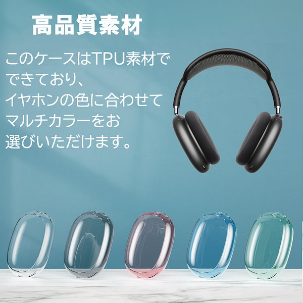 Qoo10] Apple AirPods Max 専用