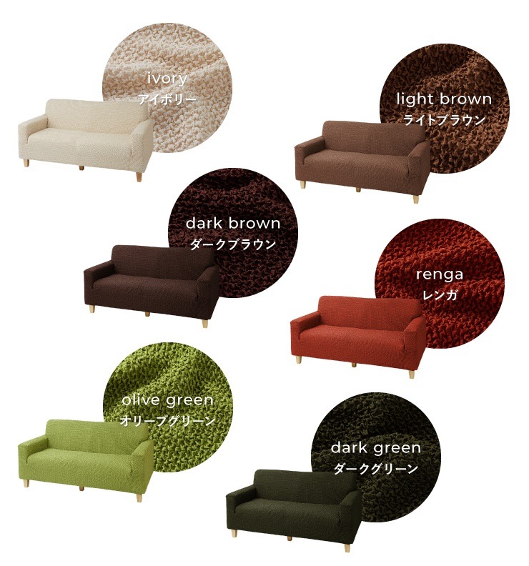 ソファーカバー 3人掛け 肘付き ウエーブ生地 洗える ウォッシャブル 北欧 おしゃれ 三人掛け 肘あり 肘掛けあり フィット ズレない ストレッチ 伸縮 [ReFit] リフィット カバー ソファ