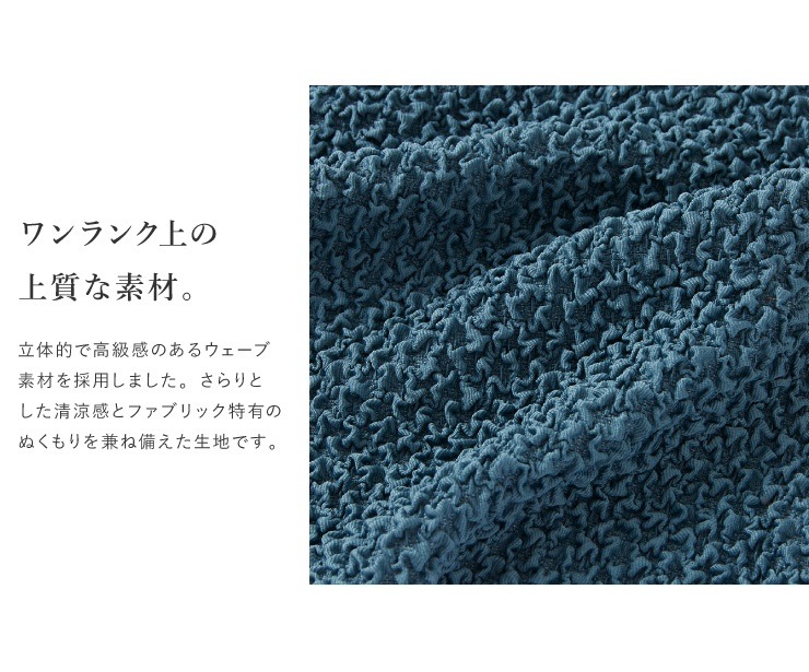 ソファーカバー 3人掛け 肘付き ウエーブ生地 洗える ウォッシャブル 北欧 おしゃれ 三人掛け 肘あり 肘掛けあり フィット ズレない ストレッチ 伸縮 [ReFit] リフィット カバー ソファ