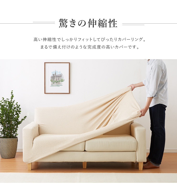 ソファーカバー 3人掛け 肘付き ウエーブ生地 洗える ウォッシャブル 北欧 おしゃれ 三人掛け 肘あり 肘掛けあり フィット ズレない ストレッチ 伸縮 [ReFit] リフィット カバー ソファ
