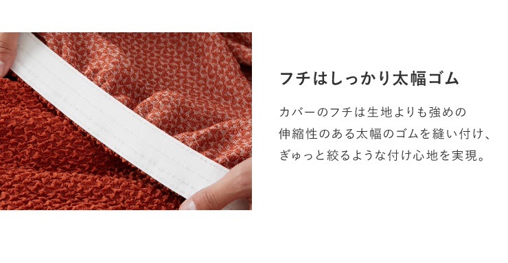 ソファーカバー 3人掛け 肘付き ウエーブ生地 洗える ウォッシャブル 北欧 おしゃれ 三人掛け 肘あり 肘掛けあり フィット ズレない ストレッチ 伸縮 [ReFit] リフィット カバー ソファ