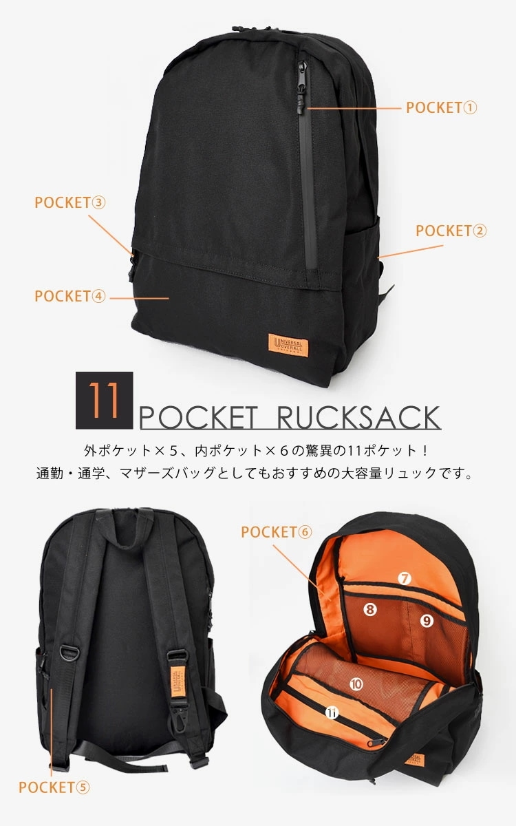リュックサック 大容量 UNIVERSAL OVERALL ユニバーサルオーバーオール バッグ レディース 大容量 A4 メンズ 黒 15L 高機能 ポケット多い シンプル デイパック