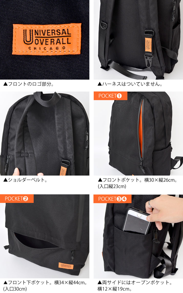 リュックサック 大容量 UNIVERSAL OVERALL ユニバーサルオーバーオール バッグ レディース 大容量 A4 メンズ 黒 15L 高機能 ポケット多い シンプル デイパック