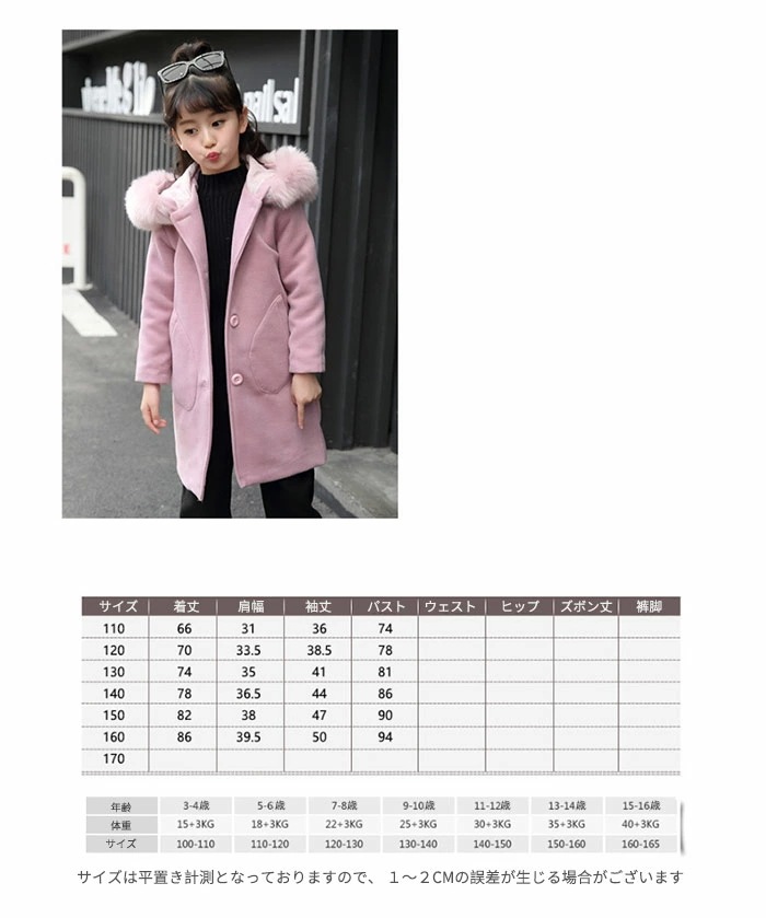 【2枚購入で1oo円OFF】コート 子供服 アウター オーバーコート　中綿コート 女子 　ジャケット 中綿ジャケット 子供服 パーカー フェイクファー ファーコート 中綿 長袖 子ども服 子供服 秋冬