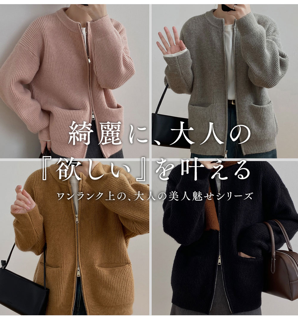 , ニットジャケット カーディガン ニットカーディガン ダブルジップ付き レディース ニット カーディガン 秋 ジップ付き トップス ニットウェア おしゃれ 無地 シンプル あたたか 体型カバー 保温