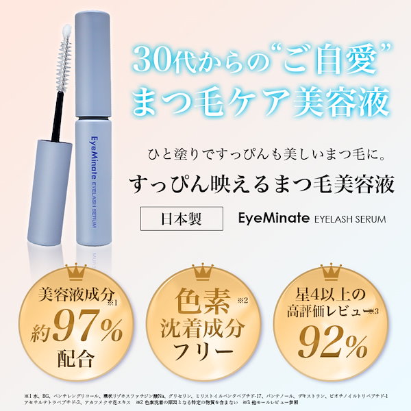 Bi-face まつげ美容液 5ml フィービー ビューティーアップ アイ