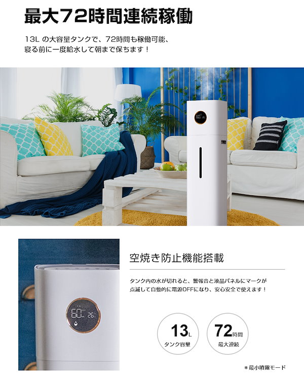 Qoo10] KEECOON 加湿器 大容量 13L 業務用 超音波