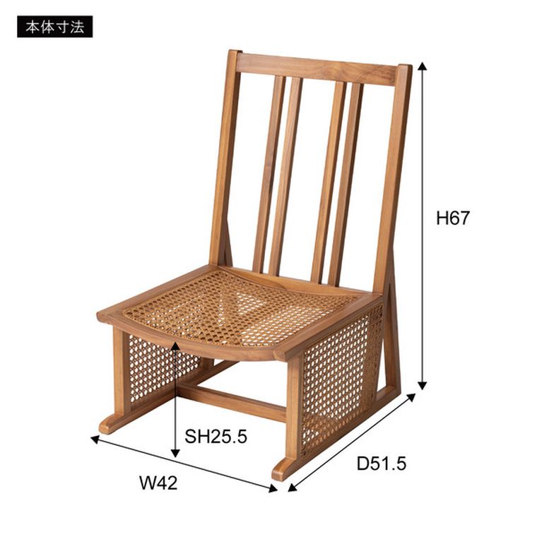 フロアチェア 約42×51.5×67×25.5cm NA ラタンチェア チェア 椅子 ラタン 1人掛け フロアチェア ナチュラル シンプル アジアン 籐 天然素材 完成品 おしゃれ 敬老の日