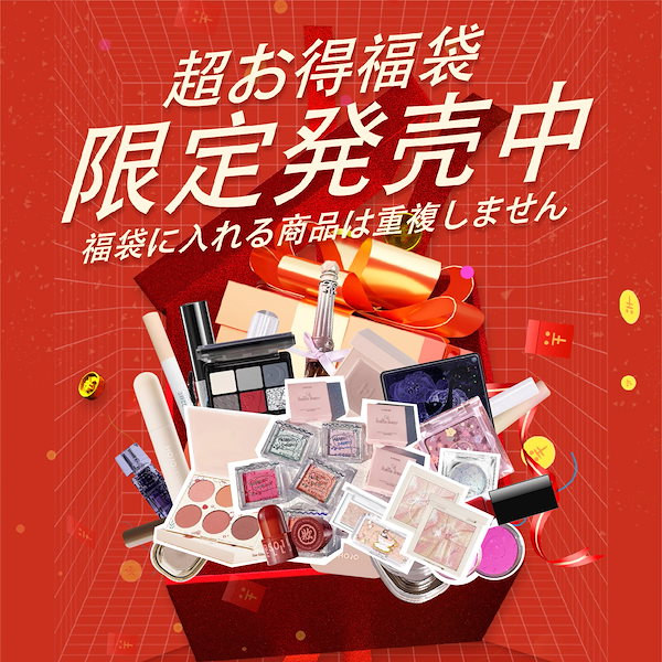 Qoo10] sweet mint メガ割 コスメ福袋 10点/15点 激安