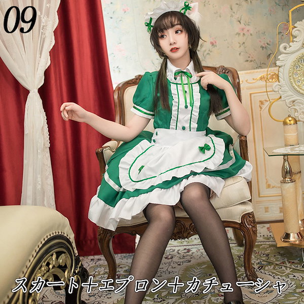 Qoo10] 【本日の特典】【迅速な出荷】メイド服コス