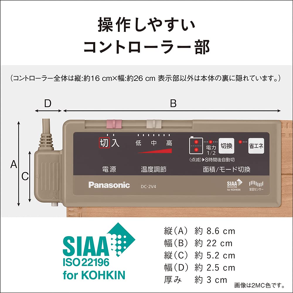 パナソニック ホットカーペット フローリングタイプ ~2畳相当 ライトベージュ DC-2V4-MC