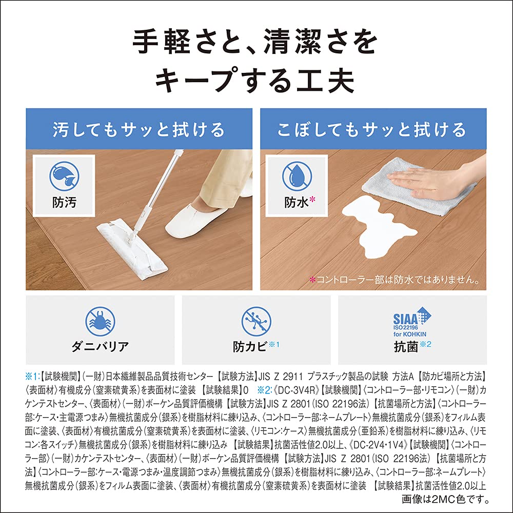 パナソニック ホットカーペット フローリングタイプ ~2畳相当 ライトベージュ DC-2V4-MC