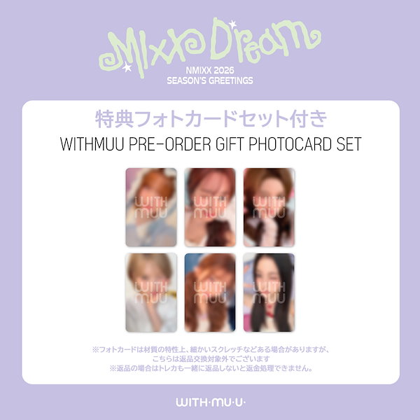 NMIXX シーグリ、CDセット売り NMIXX シーグリ photobook まとめ売り NMIXX シーグリ photobook