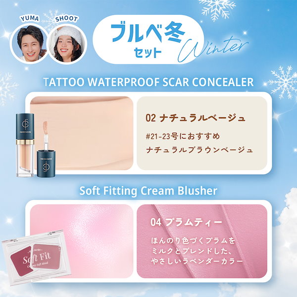 完売品コンシーラーチークファンデーション40 エフォートレスシック限定品 Qoo10] Forencos 【BUDDiiSコラボ】【36%OFF】