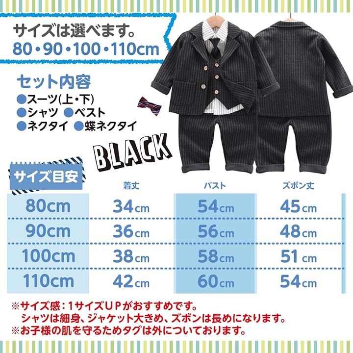ベビー フォーマル 6点セット 男の子 セットアップ スーツ ベスト シャツ 蝶ネクタイ 100cm( ブラック, 100)