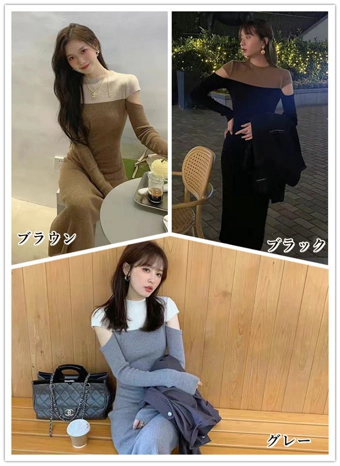 タイトワンピース レディース ニットワンピース ロング丈 リブ バイカラー切り替え ベアトップ きれいめ カジュアル セクシー 大人 長袖 美しい 大きいサイズ 細見え 春 秋 冬 送料無料 タイトワンピース レディース ニットワンピース ロング丈 リブ バイカラー切り替え ベアトップ きれいめ カジュアル セクシー 大人 長袖 美しい 大きいサイズ 細見え 春 秋 冬 送料無料