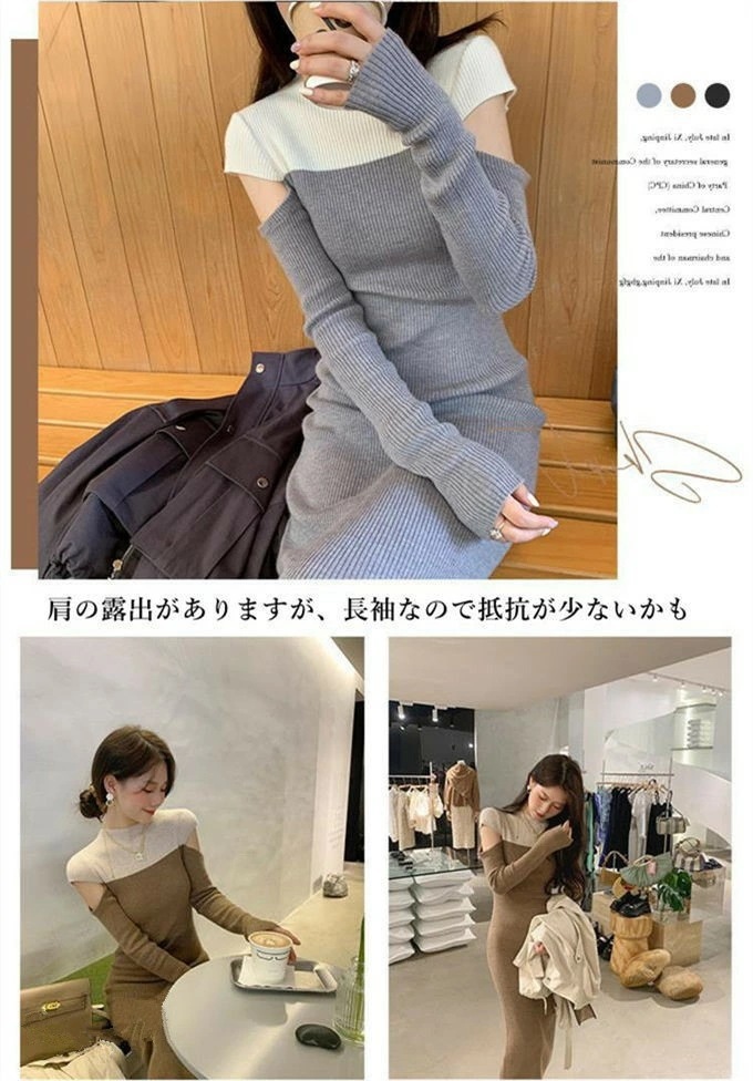 タイトワンピース レディース ニットワンピース ロング丈 リブ バイカラー切り替え ベアトップ きれいめ カジュアル セクシー 大人 長袖 美しい 大きいサイズ 細見え 春 秋 冬 送料無料 タイトワンピース レディース ニットワンピース ロング丈 リブ バイカラー切り替え ベアトップ きれいめ カジュアル セクシー 大人 長袖 美しい 大きいサイズ 細見え 春 秋 冬 送料無料