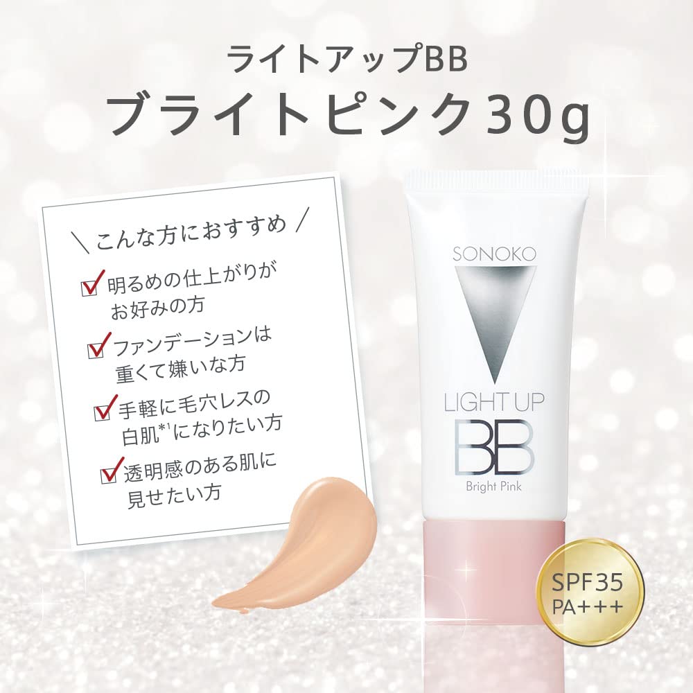 SONOKO [創業50周年 鈴木その子] ライトアップ BBクリーム ブライトピンク 30g (約3か月分) SPF35 PA+++ 【美容液みたいなBBクリーム】 美容液成分75％以上配合 UVカ