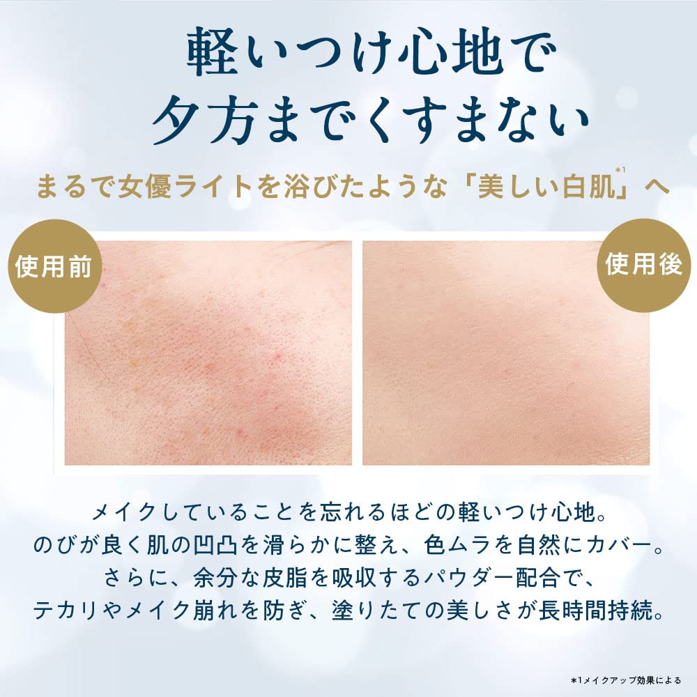 SONOKO [創業50周年 鈴木その子] ライトアップ BBクリーム ブライトピンク 30g (約3か月分) SPF35 PA+++ 【美容液みたいなBBクリーム】 美容液成分75％以上配合 UVカ