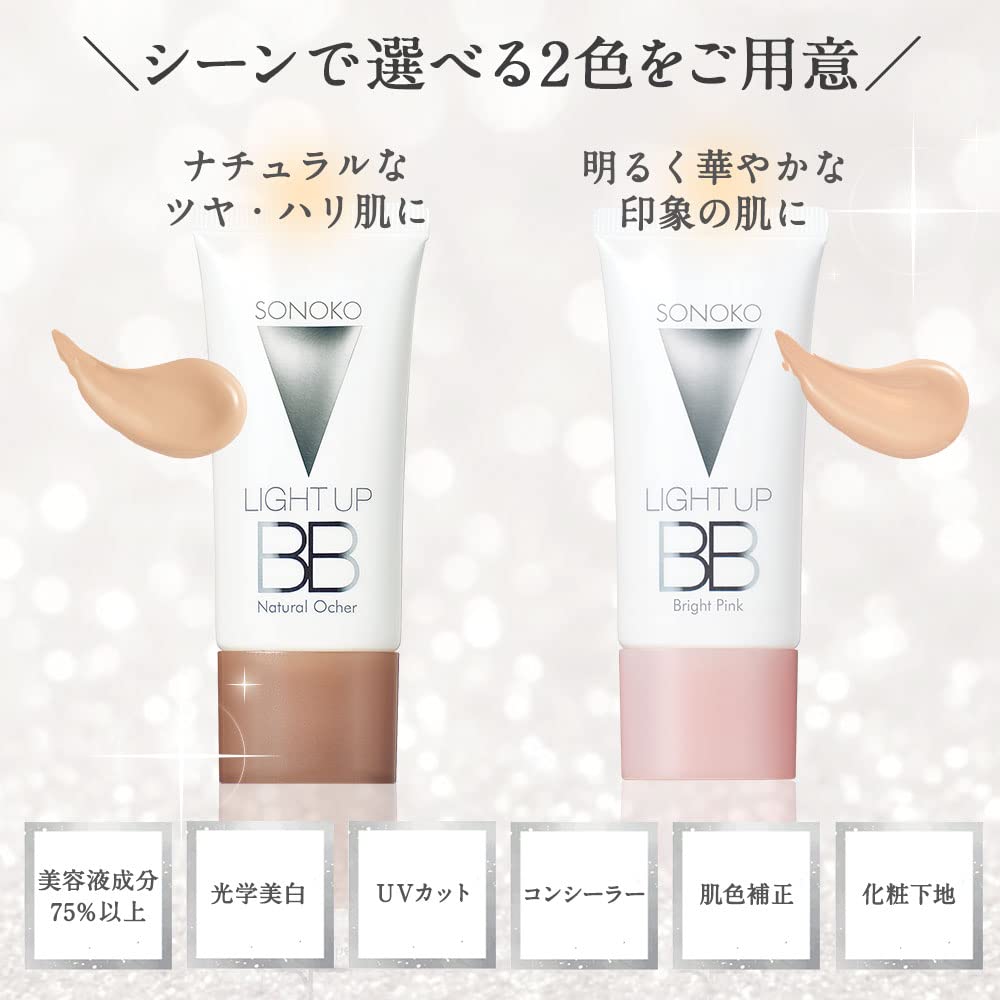 SONOKO [創業50周年 鈴木その子] ライトアップ BBクリーム ブライトピンク 30g (約3か月分) SPF35 PA+++ 【美容液みたいなBBクリーム】 美容液成分75％以上配合 UVカ