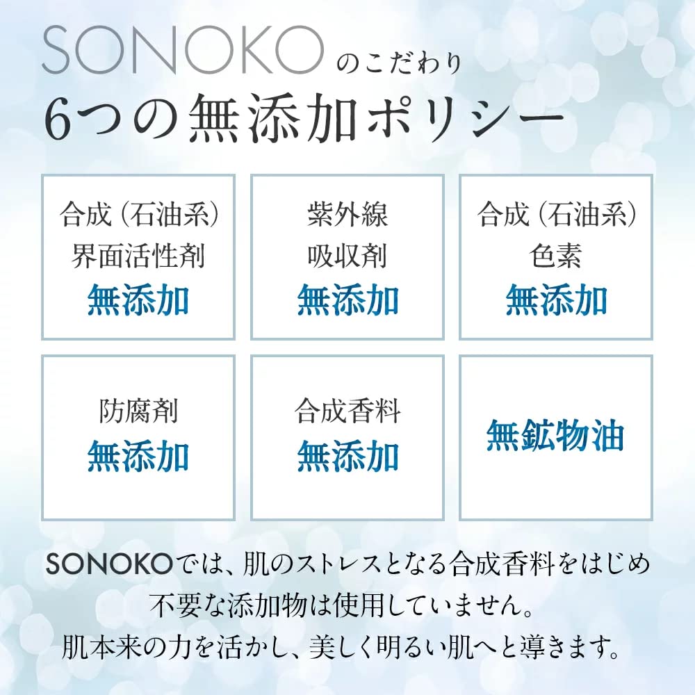 SONOKO [創業50周年 鈴木その子] ライトアップ BBクリーム ブライトピンク 30g (約3か月分) SPF35 PA+++ 【美容液みたいなBBクリーム】 美容液成分75％以上配合 UVカ