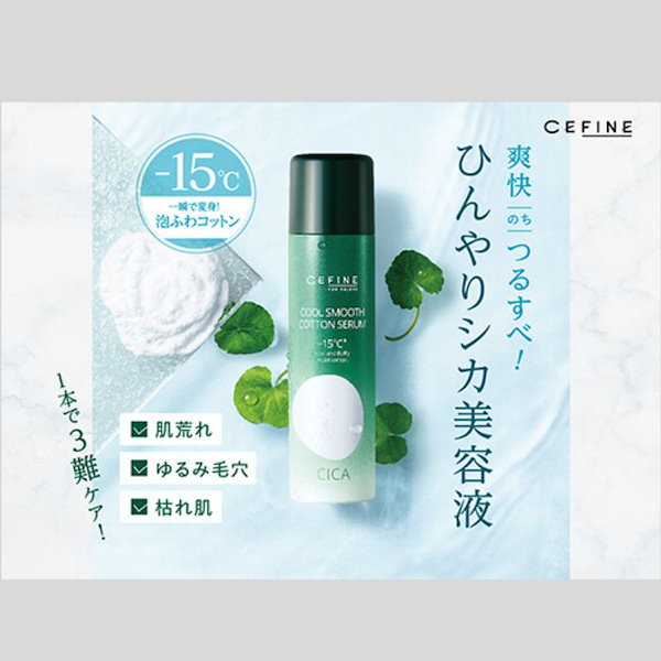 Qoo10] セフィーヌ [国内正規品]クールスムース コットンセ