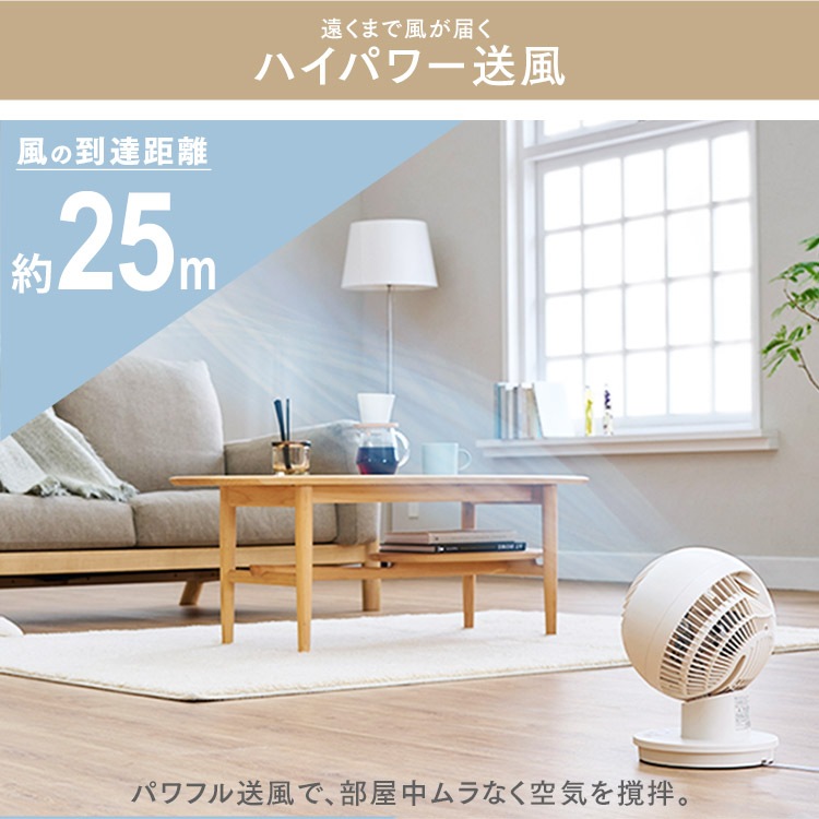 サーキュレーター リモコン 首振り 18畳 3D送風 上下 左右 扇風機 コンパクト PCF-SC15T PCF-SC15T-EC ホワイト アイボリー　メガ割