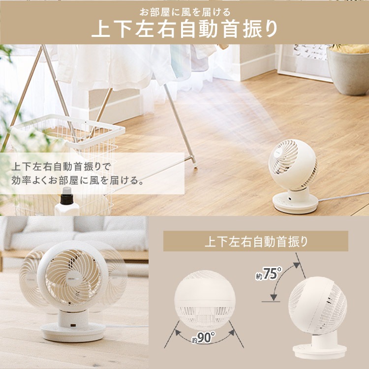 サーキュレーター リモコン 首振り 18畳 3D送風 上下 左右 扇風機 コンパクト PCF-SC15T PCF-SC15T-EC ホワイト アイボリー　メガ割
