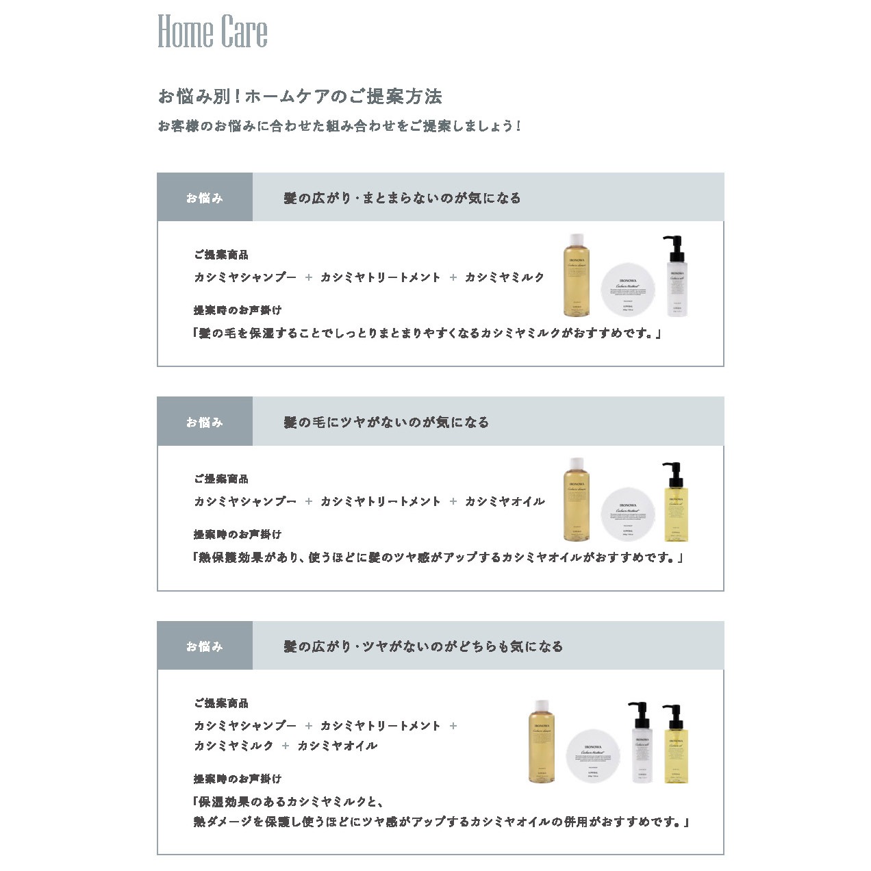 [国内正規品]カシミヤトリートメント No.1 380ｍｌ トリートメント ベタつかない 高保湿　うねりシルク 上質 ツヤ感 有効成分 熱ダメージ 予防 補修 エルカラクトン