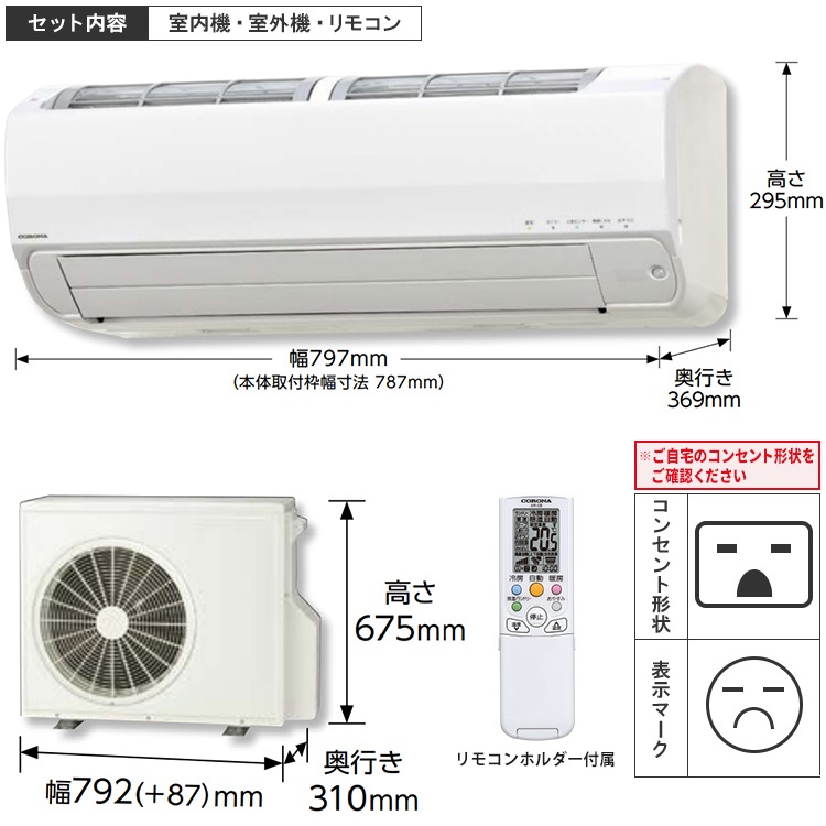 エアコン おもに18畳 2024年モデル リララSE アクアドロップ洗浄 耐塩害仕様 単相200V 省エネ CSH-S56AR2E-W エアコン おもに18畳 2024年モデル リララSE アクアドロップ洗浄 耐塩害仕様 単相200V 省エネ CSH-S56AR2E-W