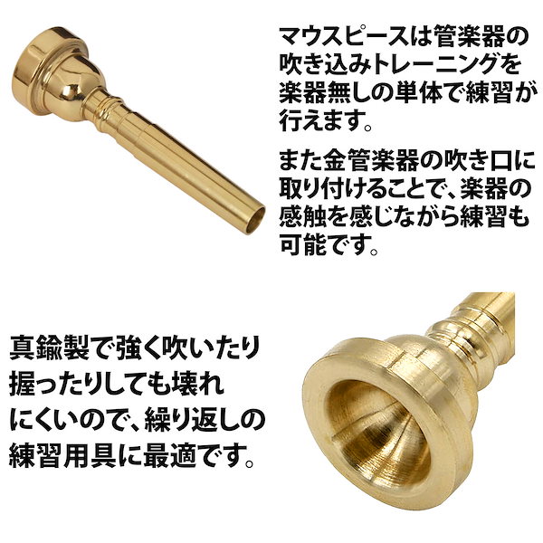 Amazon | 2X 3Cトランペットマウスピース ゴールド メグメタル