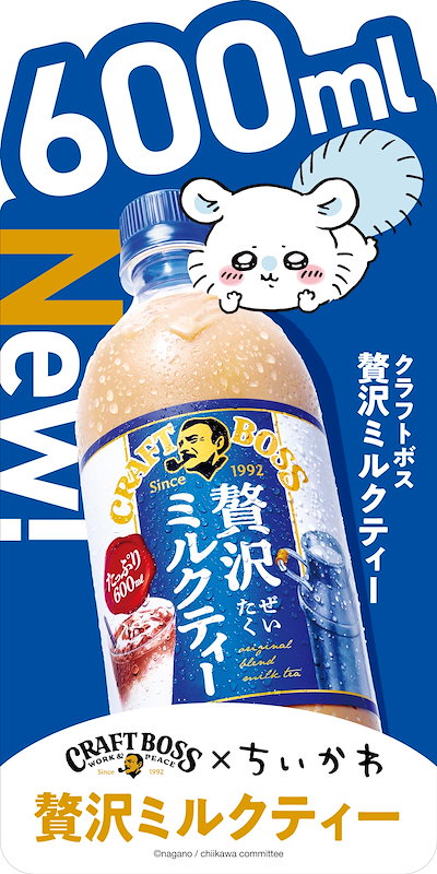 Qoo10] サントリー サントリー クラフトボス ミルクティー : 飲料