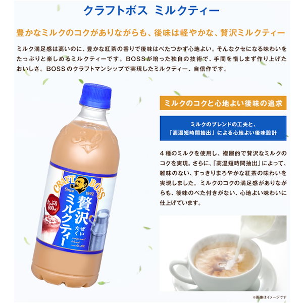 ミルクティー Qoo10] サントリー サントリー クラフトボス ミルクティー : 飲料
